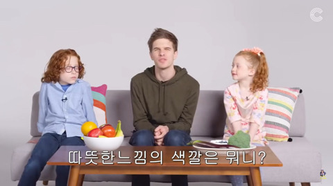 시각장애인에게 색깔을 설명하는 아이들 | 인스티즈