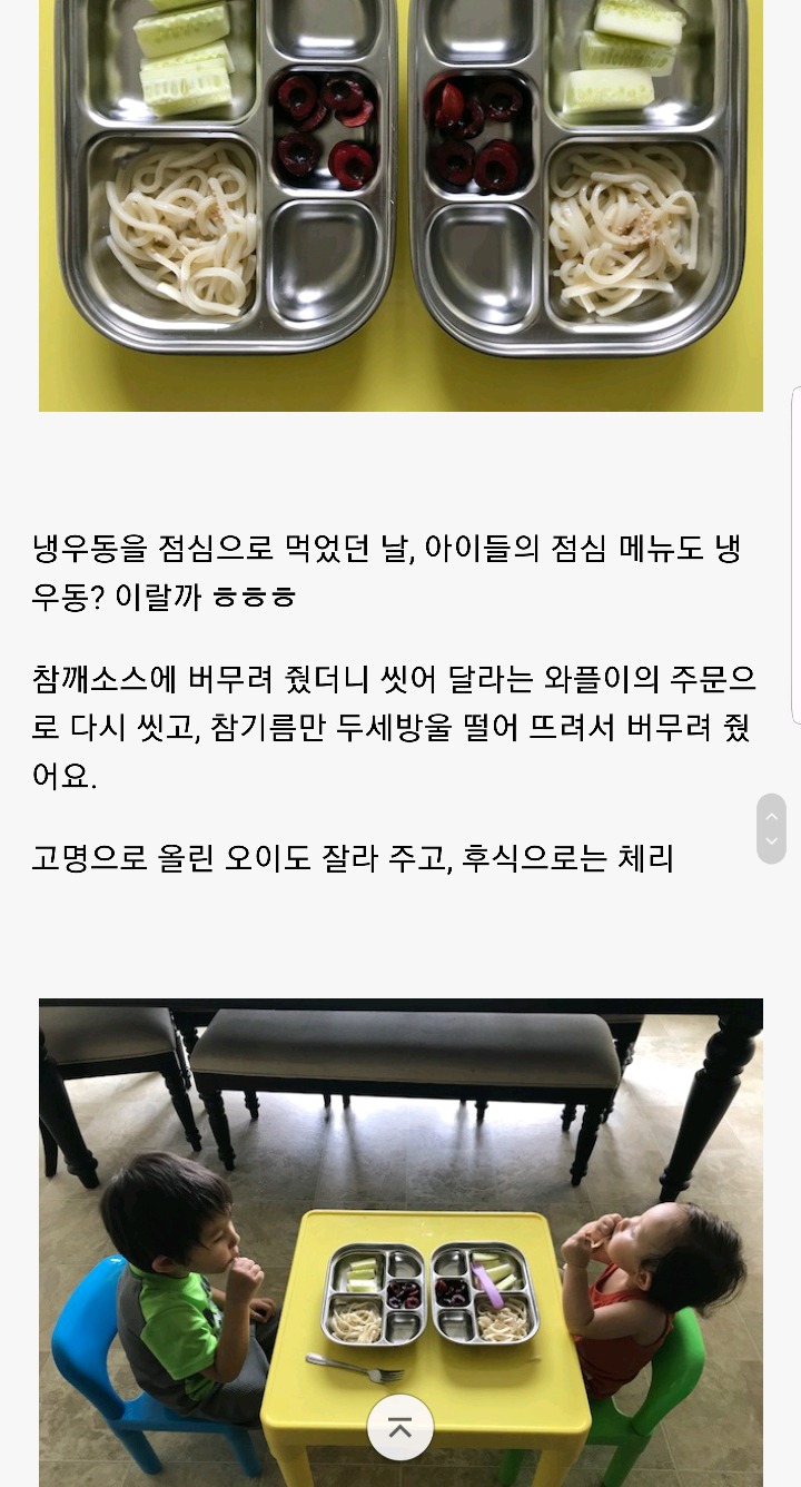 한국인 친구가 보고 놀란 미국 아기들의 유아식 | 인스티즈