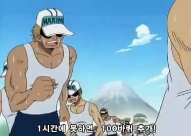원피스 해군 일반 사병들의 체력 수준 | 인스티즈