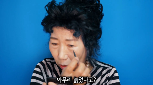 할머니 이거는 젊은 애들이 쓰는거에요 | 인스티즈