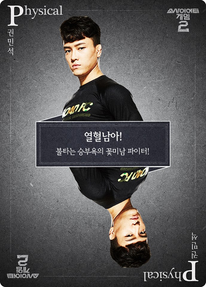 [소사이어티게임2] 원형마을 주민 19명 소개 | 인스티즈