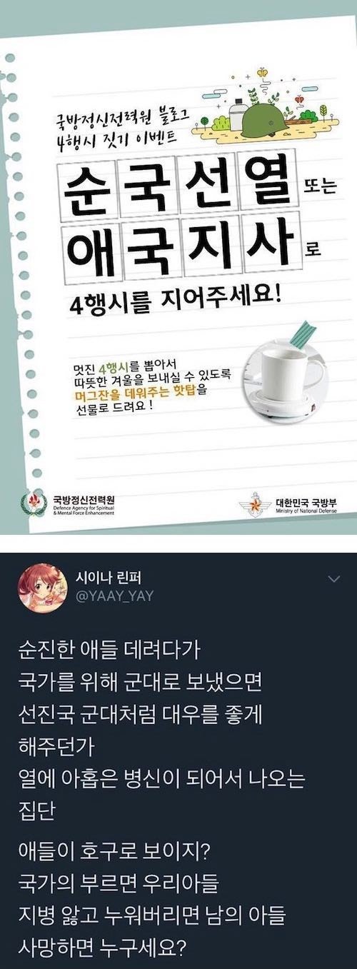국방부 8행시 장원급제 | 인스티즈