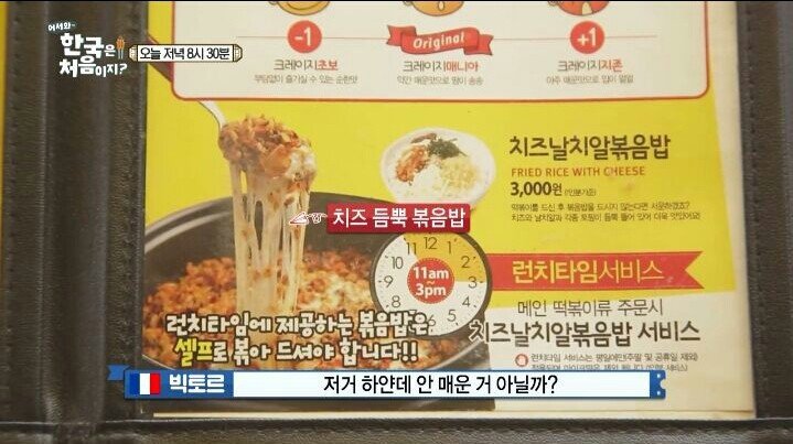 떡볶이 처음 먹는 프랑스 친구들.jpg | 인스티즈