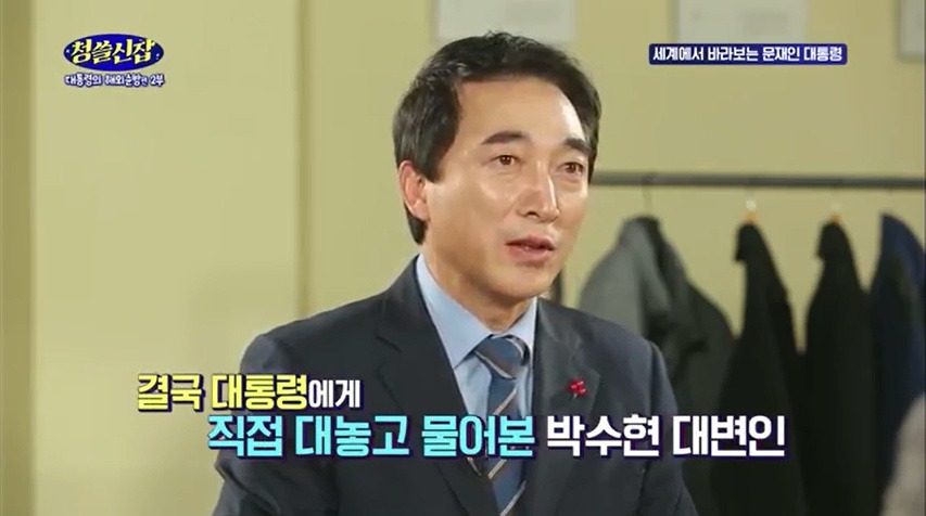 왜 외국정상들이 문재인 대통령을 좋아하고 심지어 존경하나요??? | 인스티즈