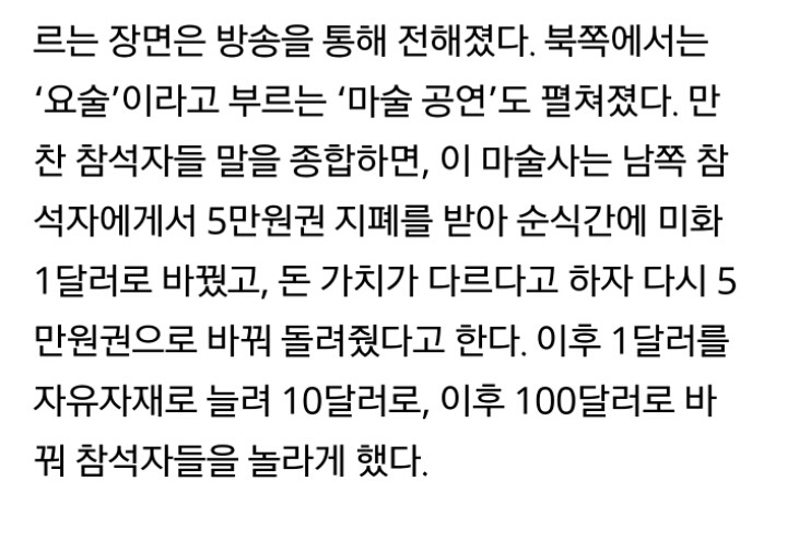 이니는 참지않긔 (정상회담에 마법사 데려가는 이니ㅋㅋㅋㅋ) | 인스티즈