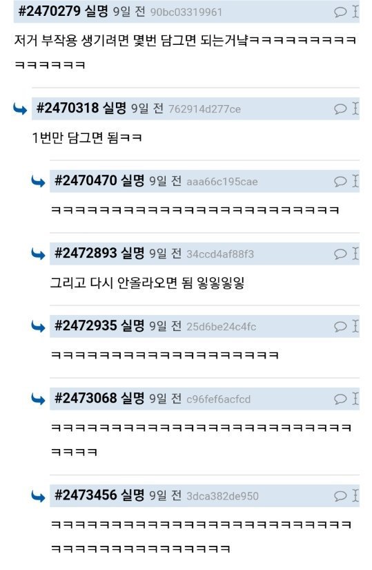 전설의 물팩 | 인스티즈