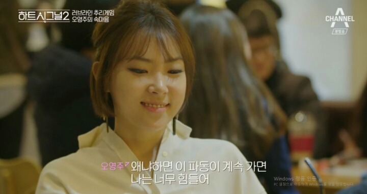 [하트시그널2] 이렇게 까지 하는 자기가 초라하게 느껴졌다는 오영주.jpg | 인스티즈