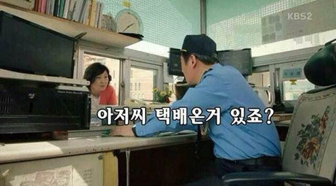아저씨 택비온거 있죠?? | 인스티즈