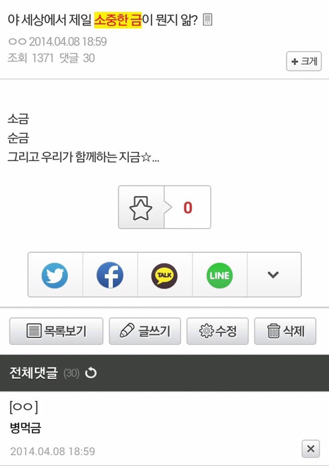 웃긴짤 모음.jpg | 인스티즈