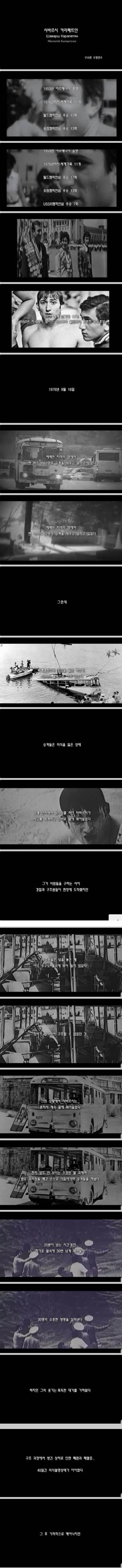혼자서 물에빠진 30명을 구한 실제 영웅 | 인스티즈