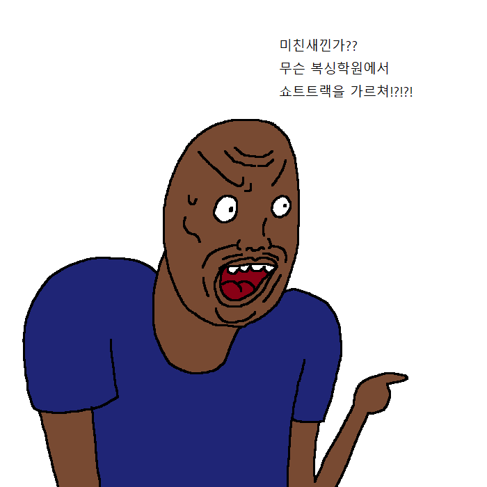 흑인이 복싱 배우러 복싱학원 가는 만화 | 인스티즈
