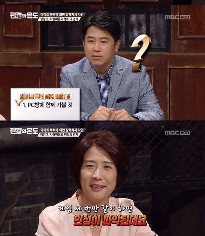남친 인성파악하는방법.jpg | 인스티즈