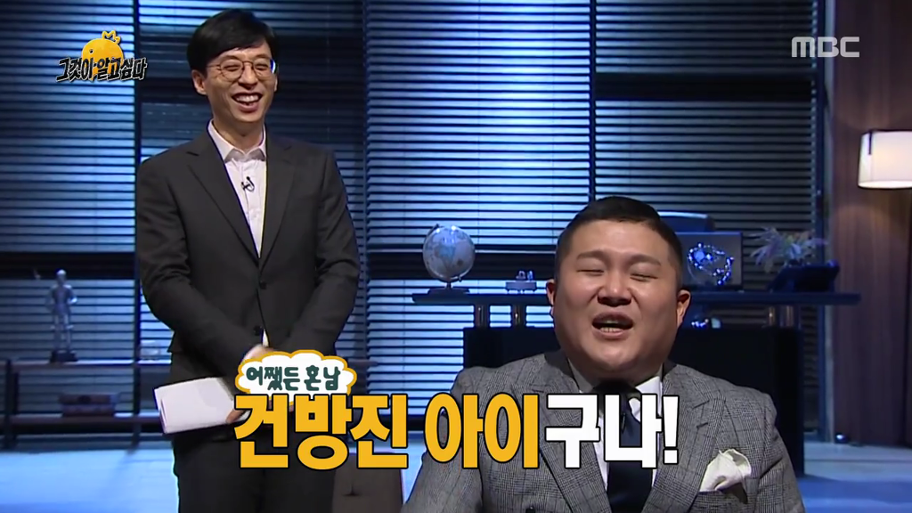유재석이 짜증났던 조세호 | 인스티즈