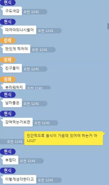 음식 사진 기가맥히게 잘 찍는 친구.jpg | 인스티즈