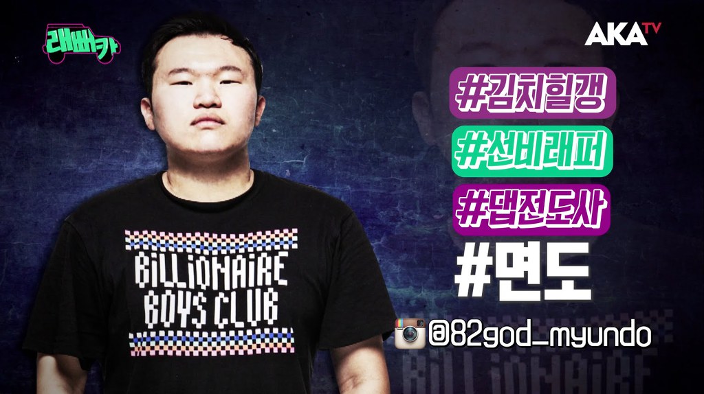 쇼미에서 루피가 높이 올라갈수록 까이는 래퍼 | 인스티즈