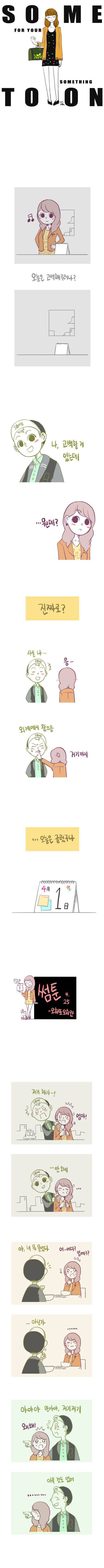 만우절 레전드 만화.jpg | 인스티즈