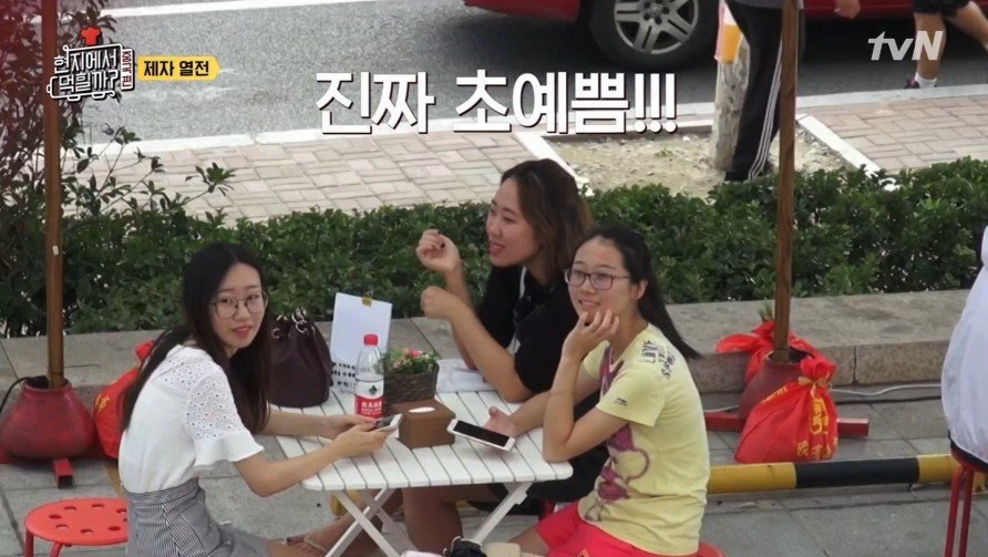현지에서 먹힐까팀이 중국에서 가격을 싸게 받은 이유.jpg | 인스티즈