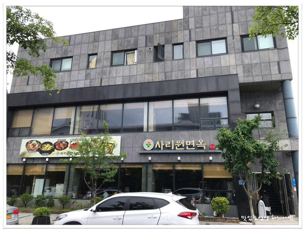 사리원 이미지