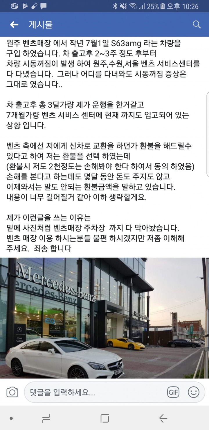 원주 벤츠 차주입니다.jpg | 인스티즈