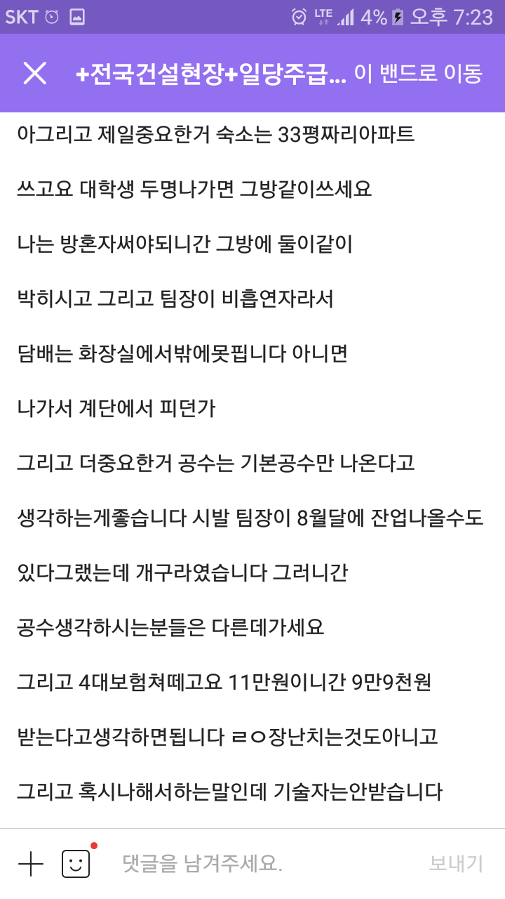 필력쩌는 알바구인공고 | 인스티즈