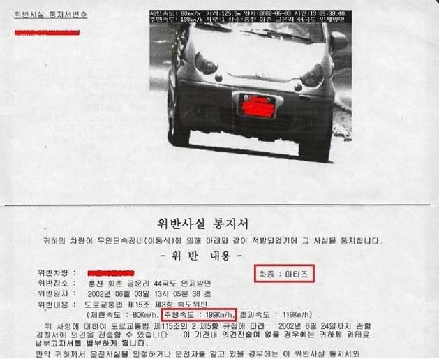 현재까지도 레전드인 속도위반.jpg | 인스티즈