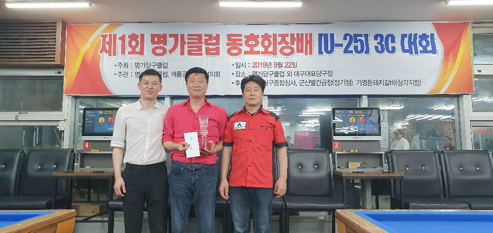 비엔비당구클럽 이미지