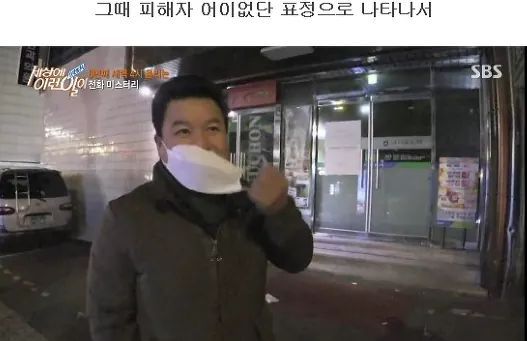 세상에 이런일이) 깊은 밤.... | 인스티즈