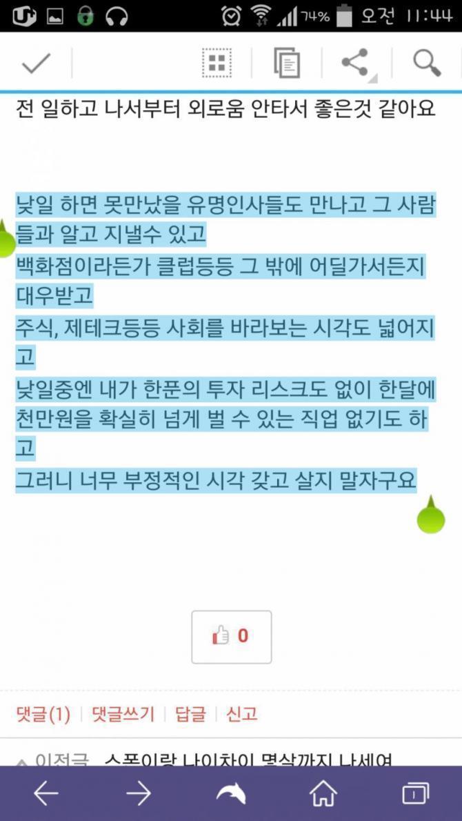 일반인이 허접해 보인다는 업소녀 | 인스티즈