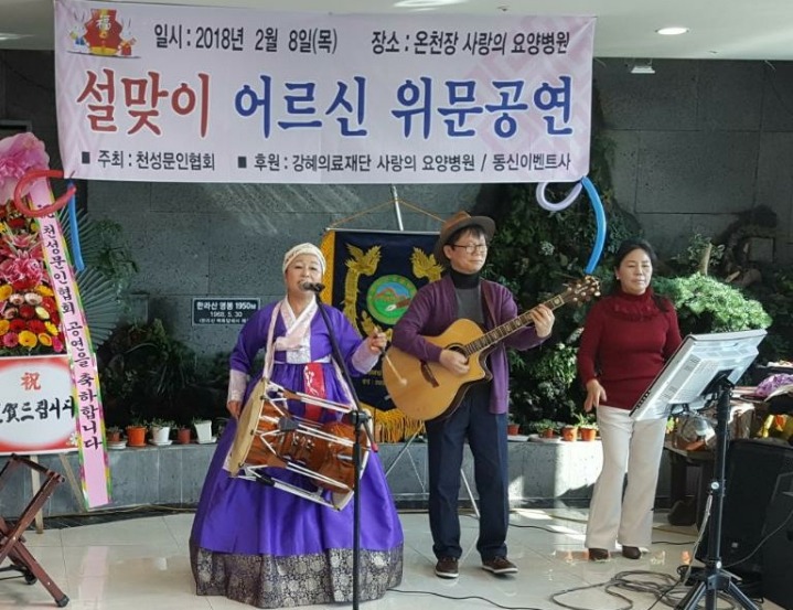사랑요양병원 이미지
