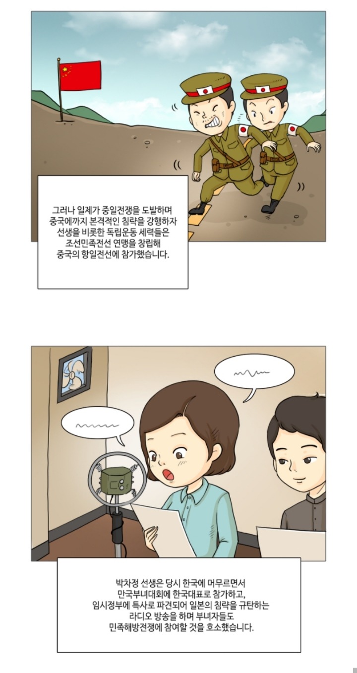 약산 김원봉의 아내이자 동지였던 자랑스러운 독립운동가 | 인스티즈