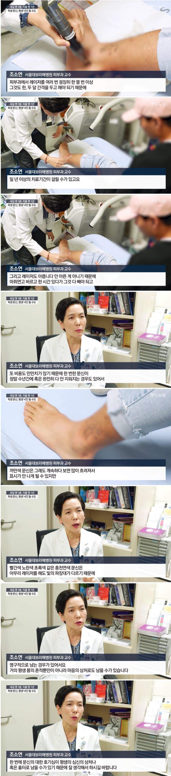 문신하고 후회하는 10대들... | 인스티즈