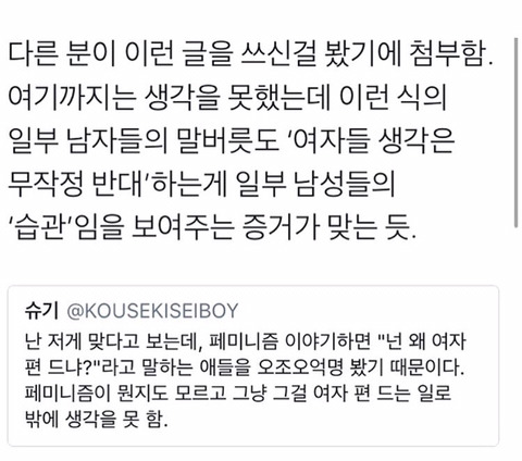 여자가 하는 일에 남자가 반대하는 이유 | 인스티즈
