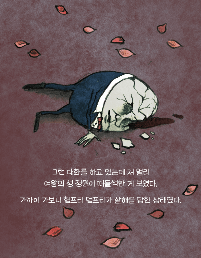 꿈속에서 앨리스가 사형당하면 너도 죽어 | 인스티즈