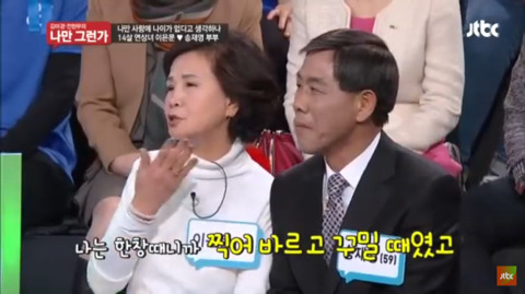 14살차이나는 연산 연하 부부 (김미경 전현무의 나만 그런가) | 인스티즈