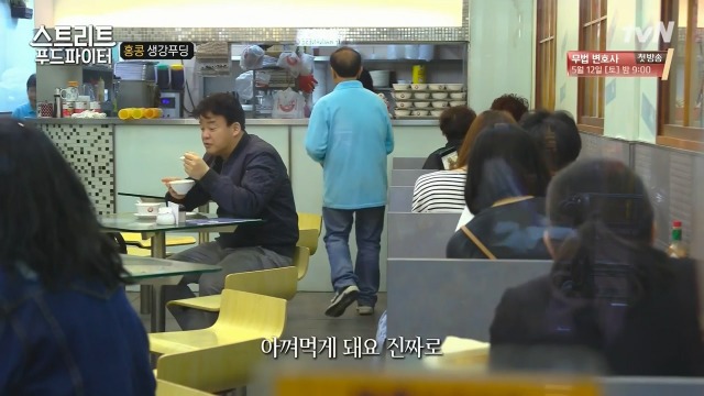[스트리트푸드파이터] 홍콩의 생강 우유 푸딩 | 인스티즈