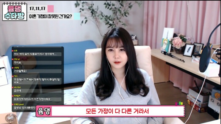 윰댕)이혼가정이 잘못된건가요? | 인스티즈