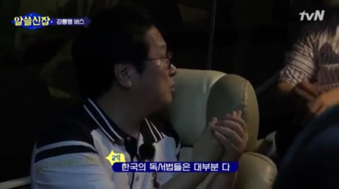 프랑스 사람들이 책을 많이 사는 이유 | 인스티즈