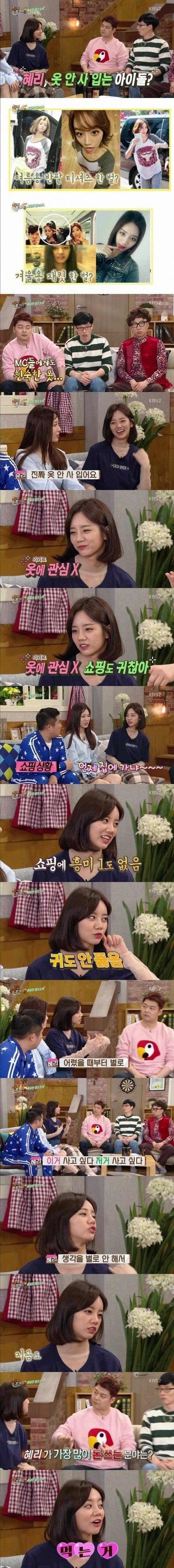 쇼핑에 1도 관심 없는 아이돌 | 인스티즈