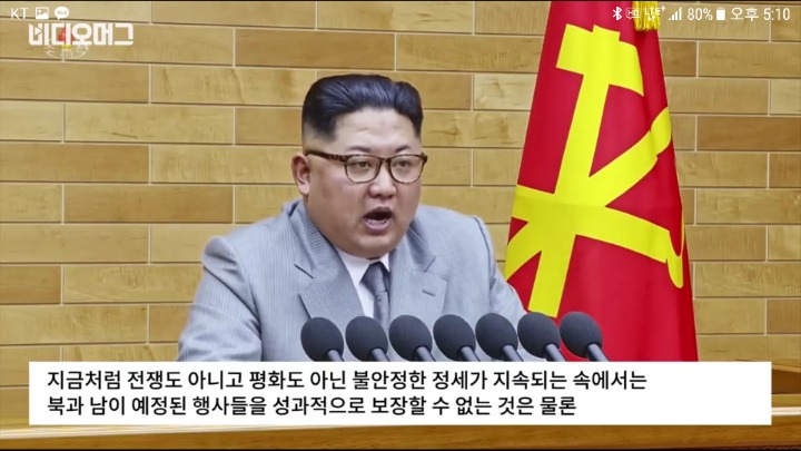 1월 1일부터 이상했던 북1등돼지 김정은.jpg | 인스티즈