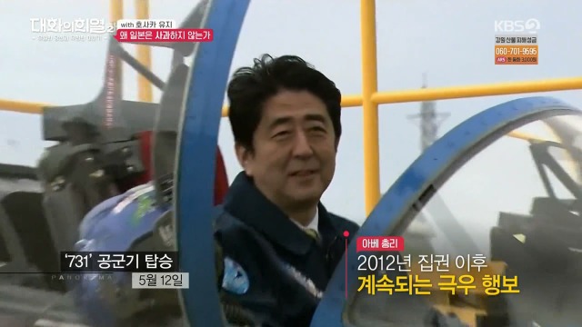 [대화의희열2] 일본은 왜 사과하지 않는가 | 인스티즈