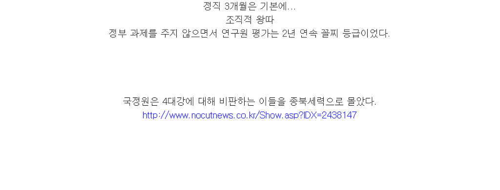 22조 들어간 4대강이 완전히 실패한 사업인이유 | 인스티즈