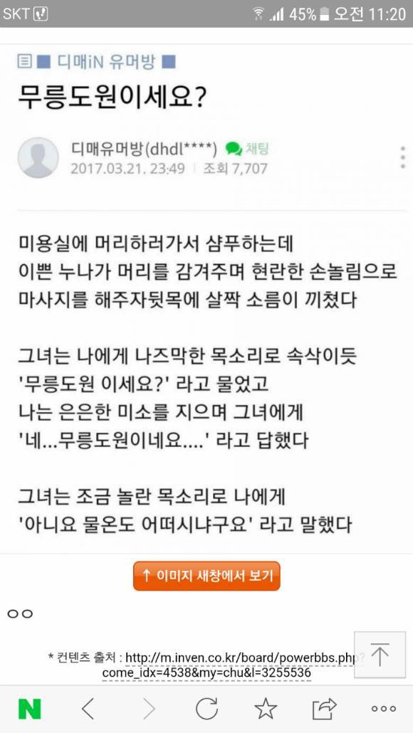 미용실요때 이미지