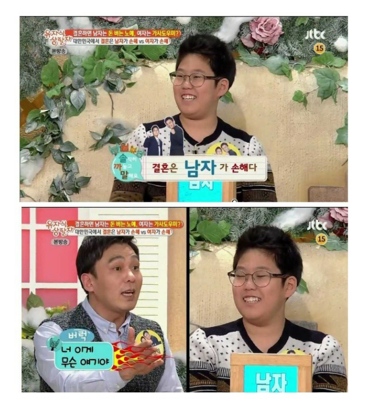 결혼은 남자가 손해다! | 인스티즈