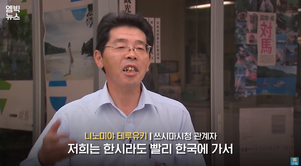 대마도시청 관계자의 애원 | 인스티즈