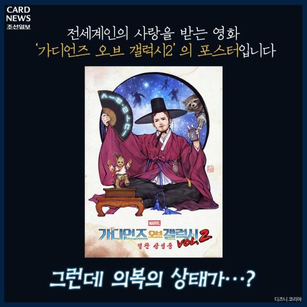 디즈니도 사랑한 한복 일러스트.jpg | 인스티즈