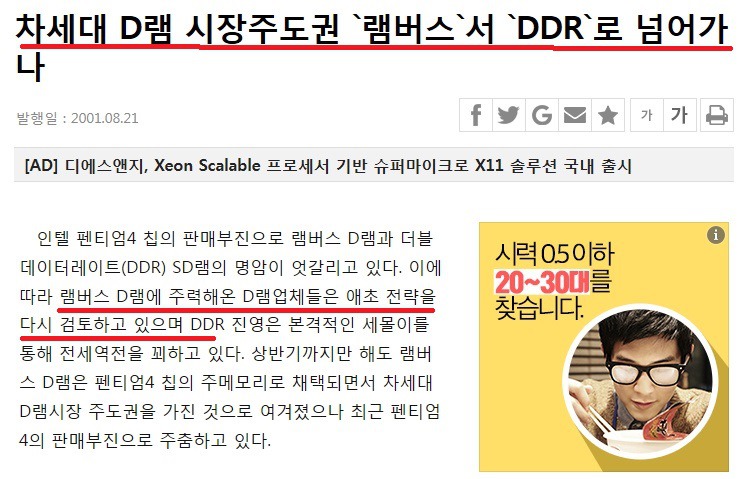 오늘 날 삼성전자 최대의 은인.jpg | 인스티즈