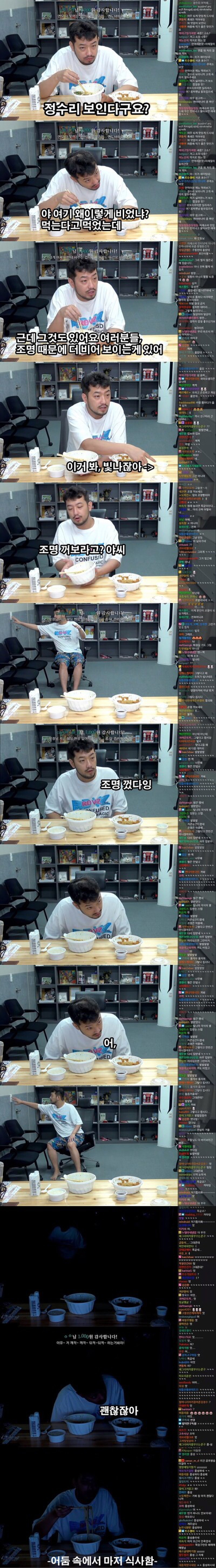 아직은 괜찮은 스트리머.jpg | 인스티즈