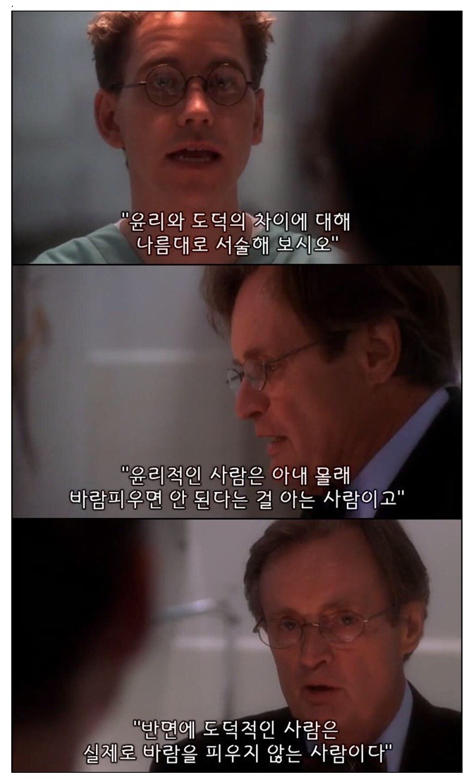 윤리와 도덕의 차이.JPG | 인스티즈