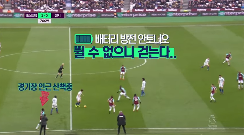 경기도중 힘들어서 누워버리는 안토니오 ㅋㅋ | 인스티즈