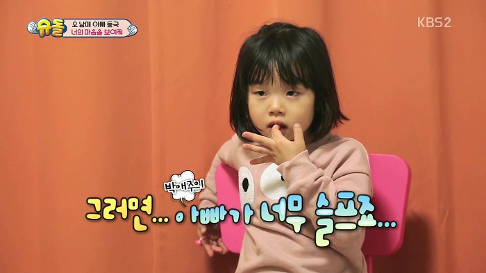 [슈퍼맨이돌아왔다] 설수대 속마음 토크 | 인스티즈